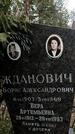 Захоронение ID 1357563