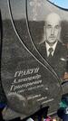 Захоронение ID 1357600