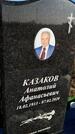 Захоронение ID 1357601