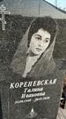Захоронение ID 1357604