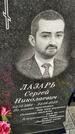 Захоронение ID 1357607
