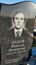 Захоронение ID 1357608