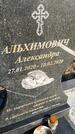 Захоронение ID 1357611