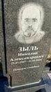 Захоронение ID 1357617