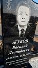 Захоронение ID 1357635
