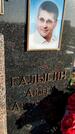 Захоронение ID 1357639