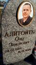Захоронение ID 1357653