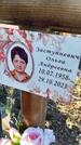Захоронение ID 1357663