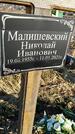 Захоронение ID 1357664