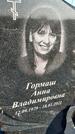 Захоронение ID 1357667