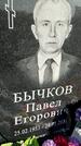 Захоронение ID 1357674