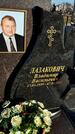 Захоронение ID 1357678