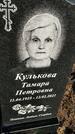 Захоронение ID 1357681