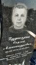 Захоронение ID 1357683