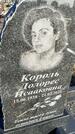 Захоронение ID 1357684