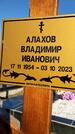 Захоронение ID 1357689