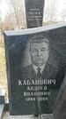 Захоронение ID 1357697
