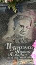 Захоронение ID 1357710