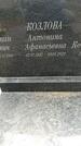 Захоронение ID 1357762