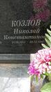 Захоронение ID 1357763