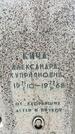 Захоронение ID 1357799