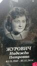 Захоронение ID 1357809
