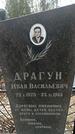 Захоронение ID 1357812