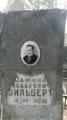 Захоронение ID 1357846