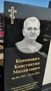 Захоронение ID 1357850
