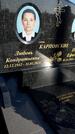 Захоронение ID 1357872