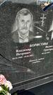 Захоронение ID 1357883