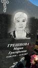 Захоронение ID 1357947
