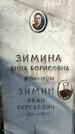 Захоронение ID 1357970