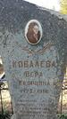 Захоронение ID 1357995