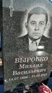 Захоронение ID 1358043