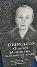 Захоронение ID 1358044