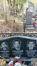 Захоронение ID 1358057