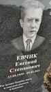 Захоронение ID 1358062