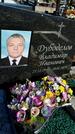Захоронение ID 1358077