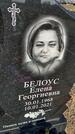 Захоронение ID 1358081