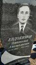 Захоронение ID 1358082