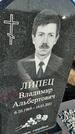 Захоронение ID 1358086