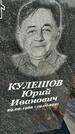 Захоронение ID 1358169
