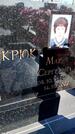 Захоронение ID 1358179