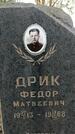 Захоронение ID 1358201