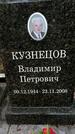 Захоронение ID 1358263