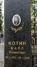 Захоронение ID 1358269
