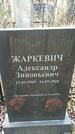 Захоронение ID 1358292