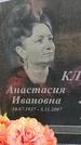 Захоронение ID 1358293