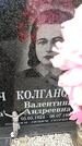 Захоронение ID 1358331